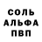 A PVP Соль Jakob Dill