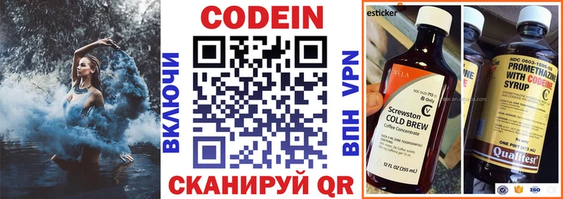 MEGA вход  Валуйки  Кодеин Purple Drank  цена наркотик 