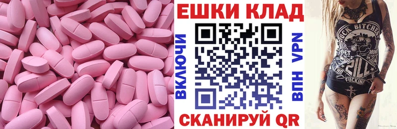 Экстази MDMA  Валуйки 