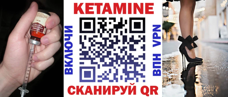 наркотики  Валуйки  Кетамин VHQ 