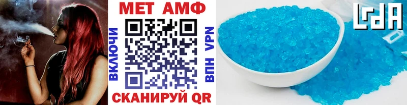 МЕТАМФЕТАМИН Methamphetamine  Валуйки 